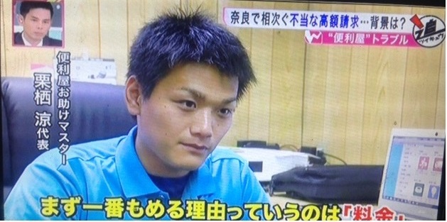 便利屋お助けマスター福岡早良店 便利屋お助けマスター福岡早良店