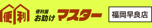 ǂ֗̕}X^[ŉłI莖͉ł֗ցIyǃGASΉz